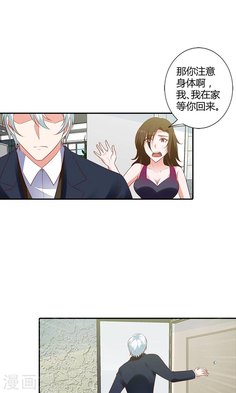 第97话 林小雅的真实身份-第98话
