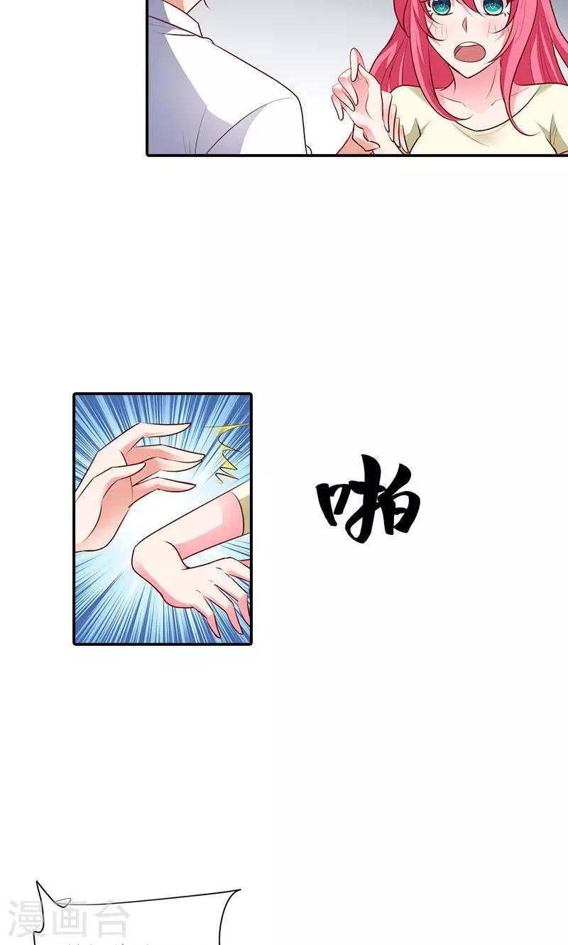 第99话 我们在一起是折磨-第100话