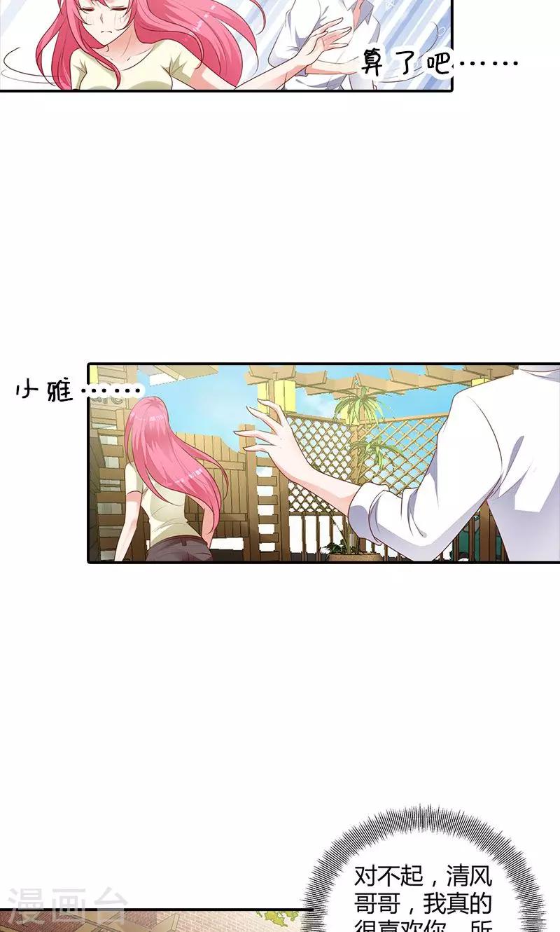 第99话 我们在一起是折磨-第100话