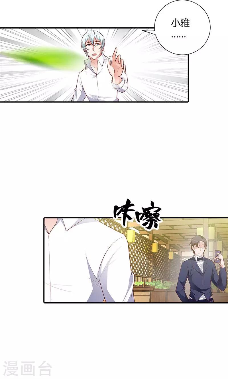 第99话 我们在一起是折磨-第100话