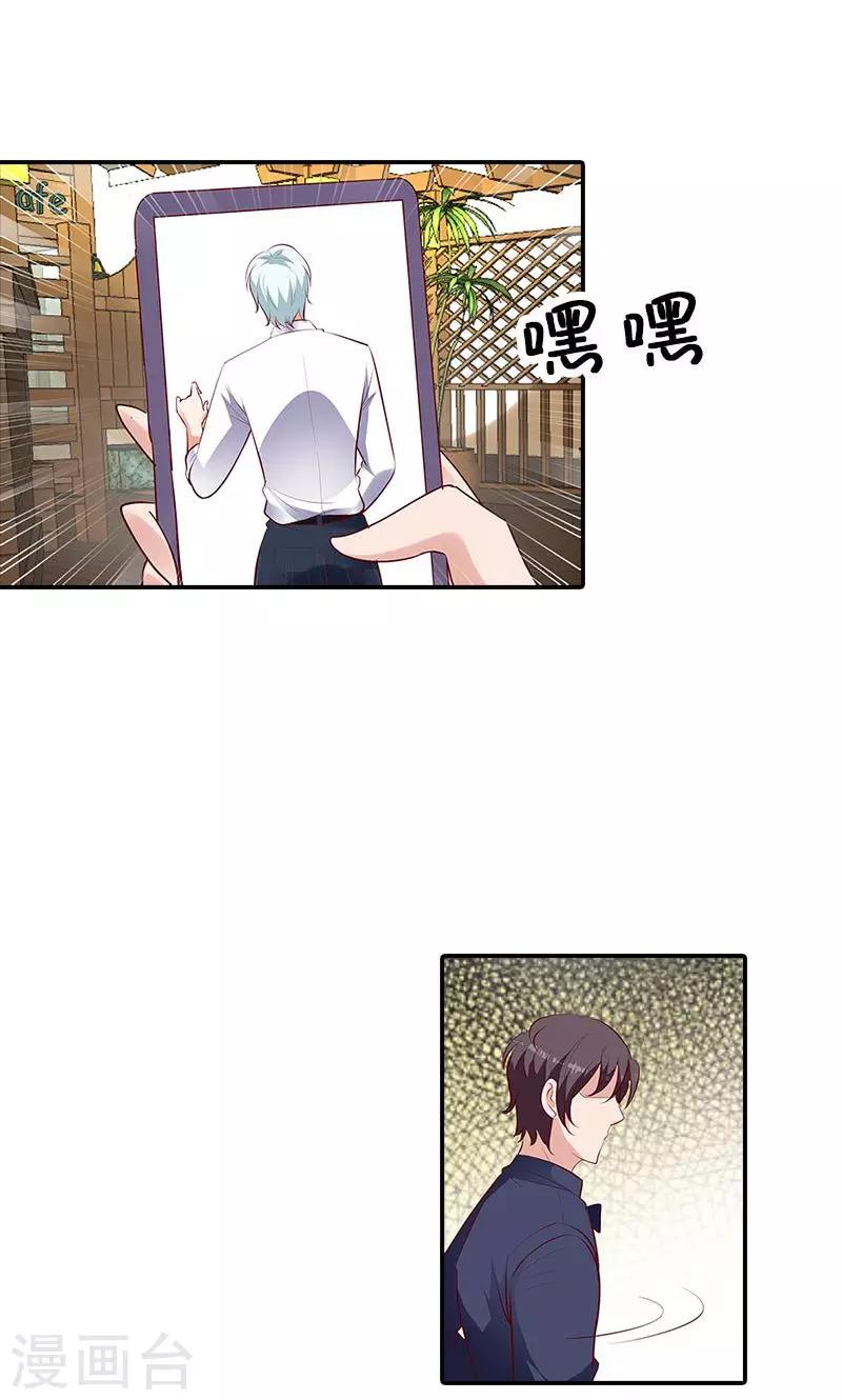 第99话 我们在一起是折磨-第100话