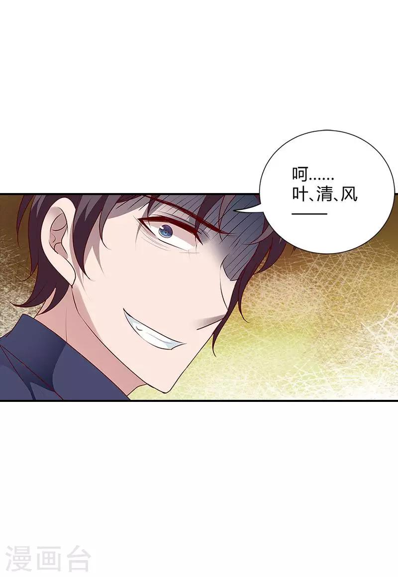 第99话 我们在一起是折磨-第100话