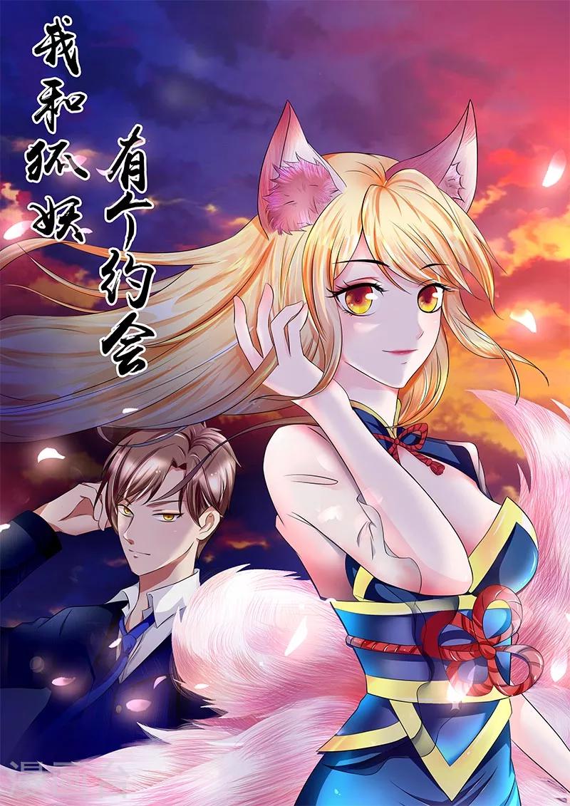 第1话 天生异相-第2话