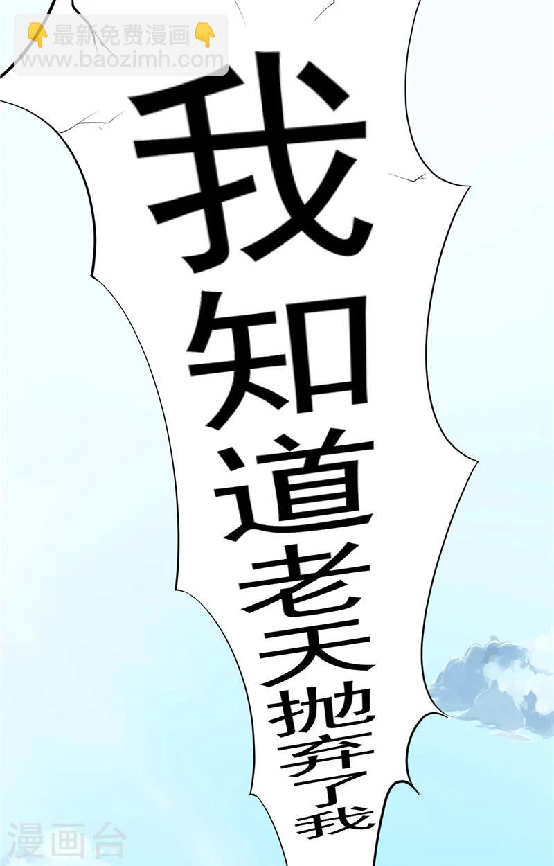 第1话 天生异相-第2话