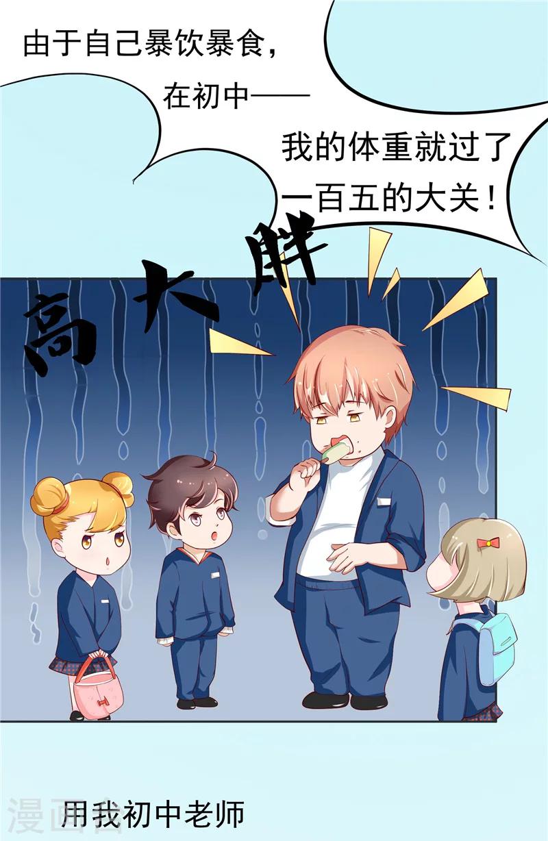 第1话 天生异相-第2话