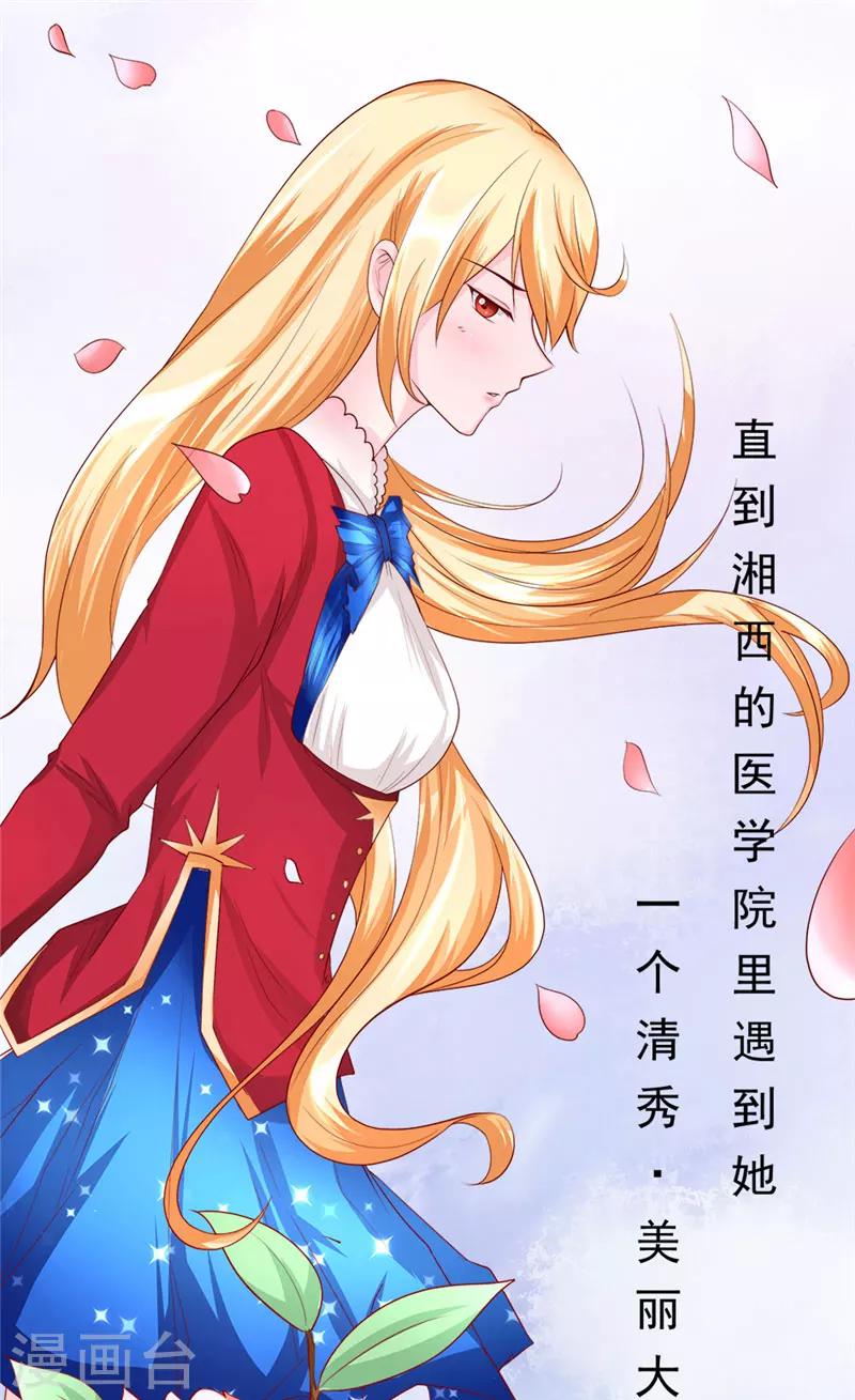 第1话 天生异相-第2话