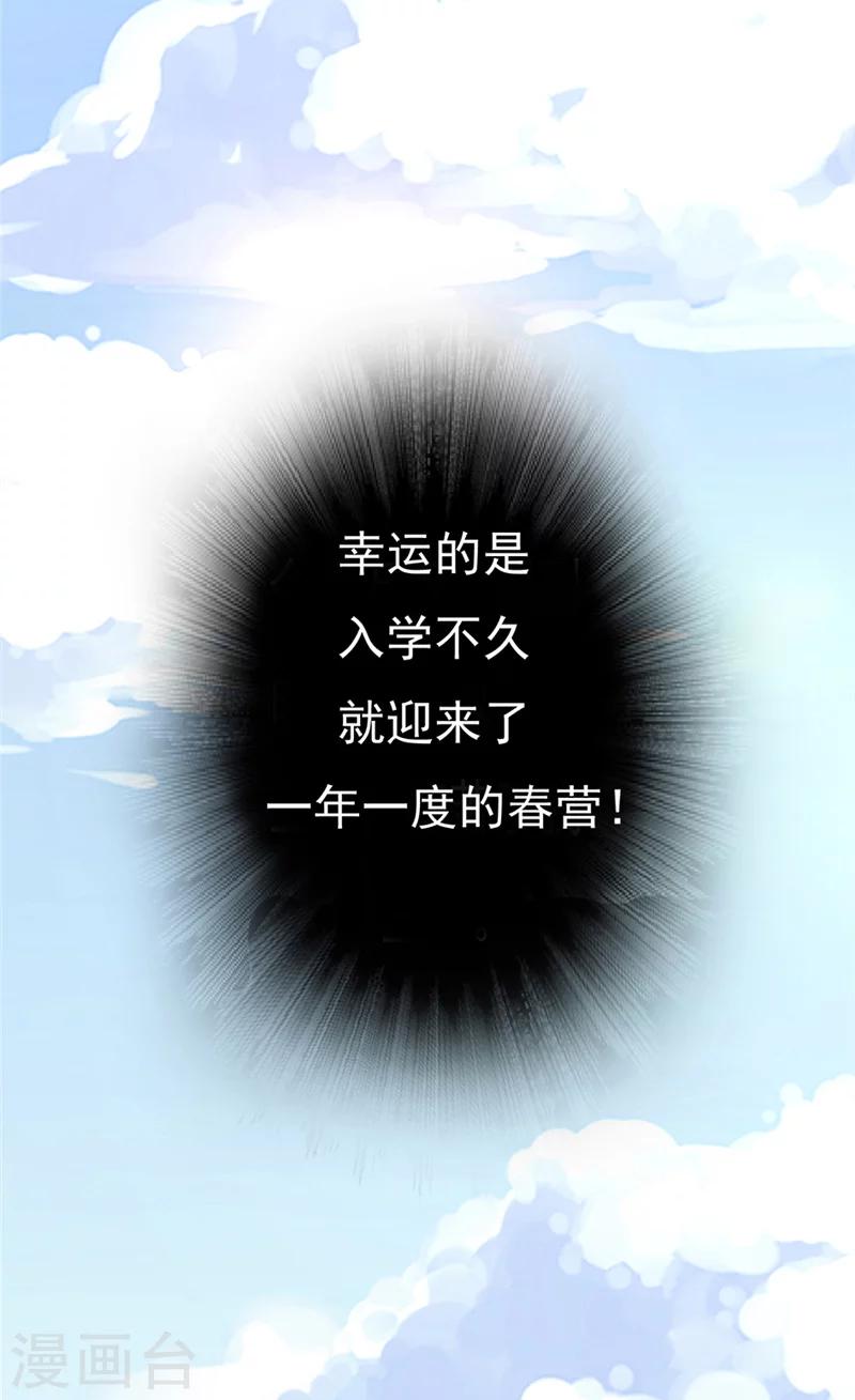 第1话 天生异相-第2话