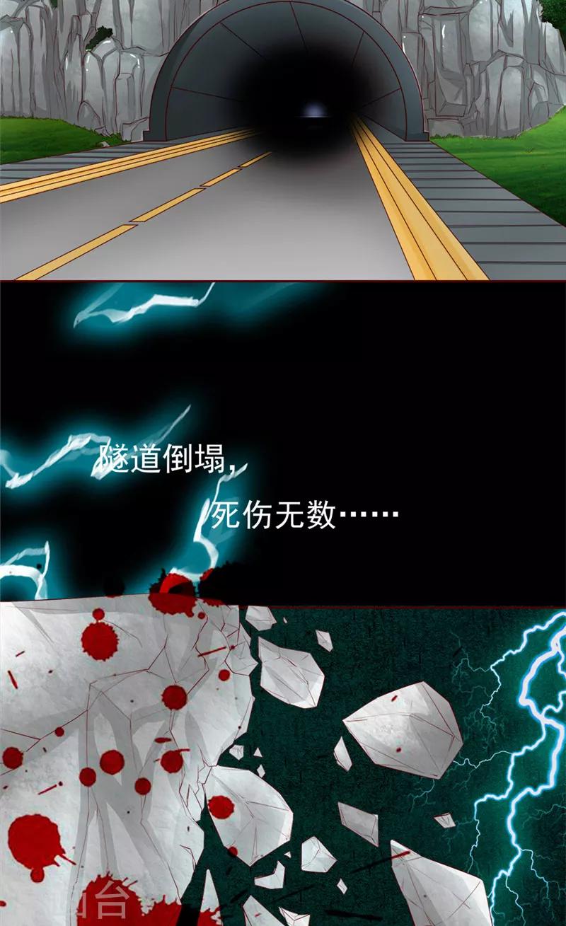 第1话 天生异相-第2话