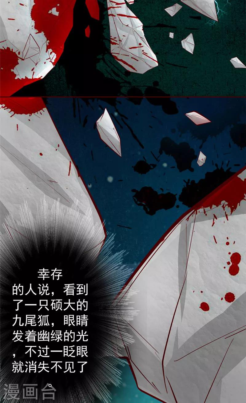 第1话 天生异相-第2话