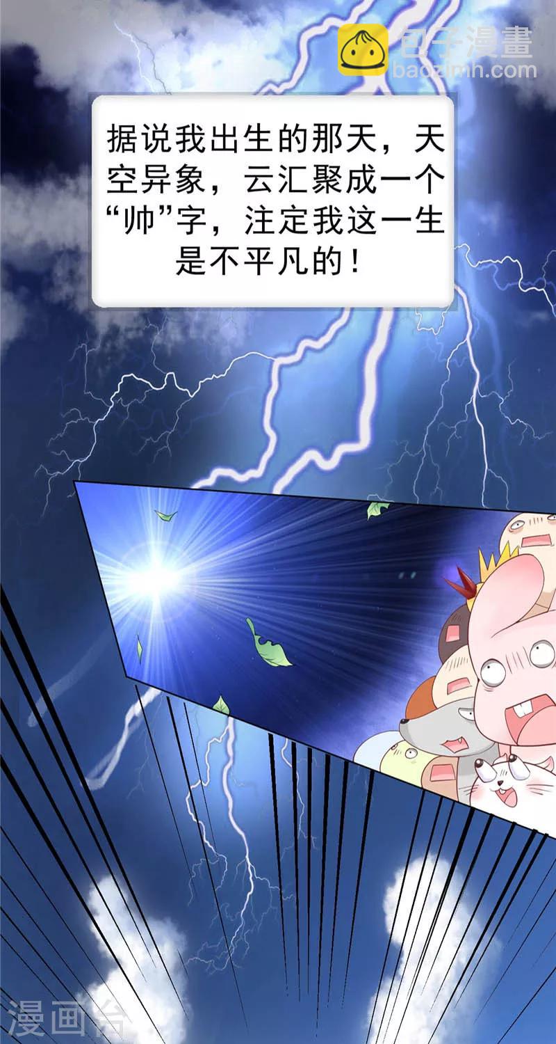 第1话 天生异相-第2话