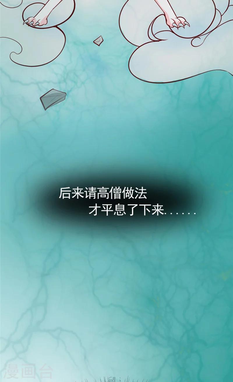 第1话 天生异相-第2话