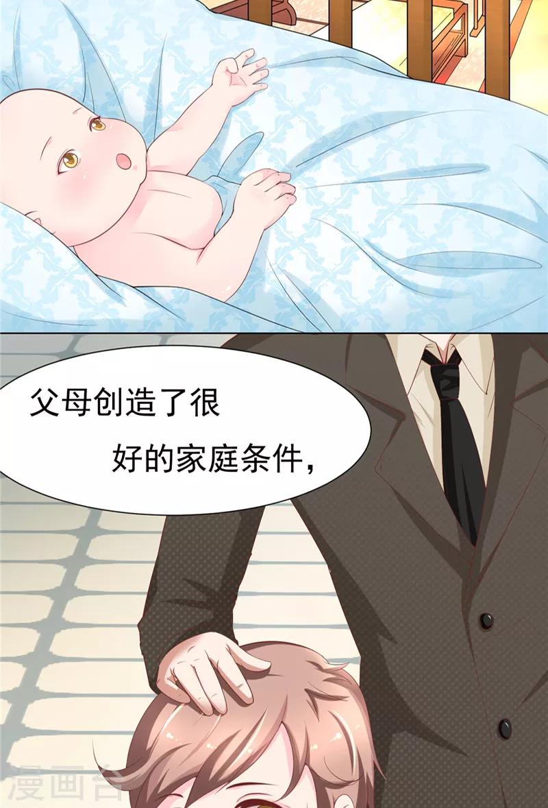 第1话 天生异相-第2话
