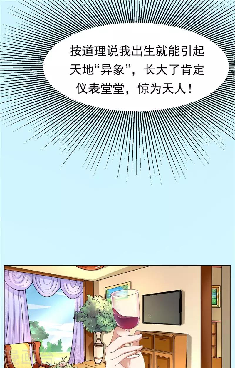 第1话 天生异相-第2话