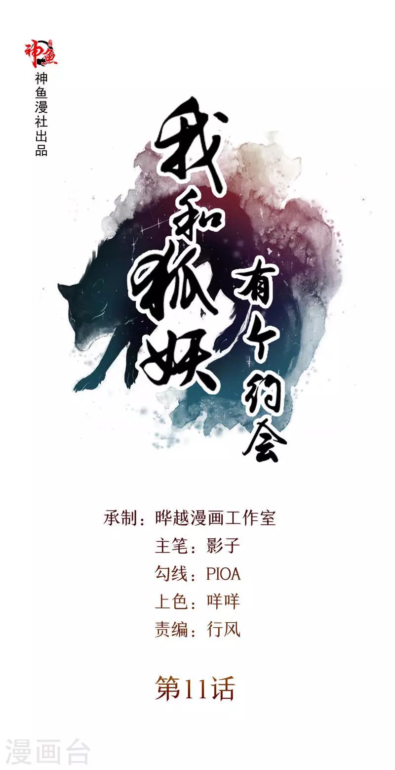 第11话 那可真是太好了-第12话
