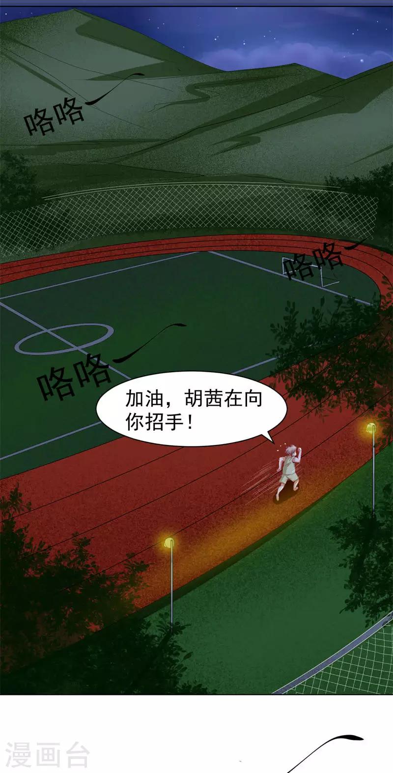 第11话 那可真是太好了-第12话
