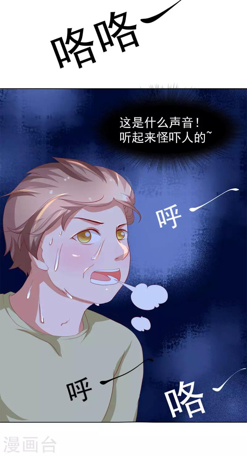 第11话 那可真是太好了-第12话