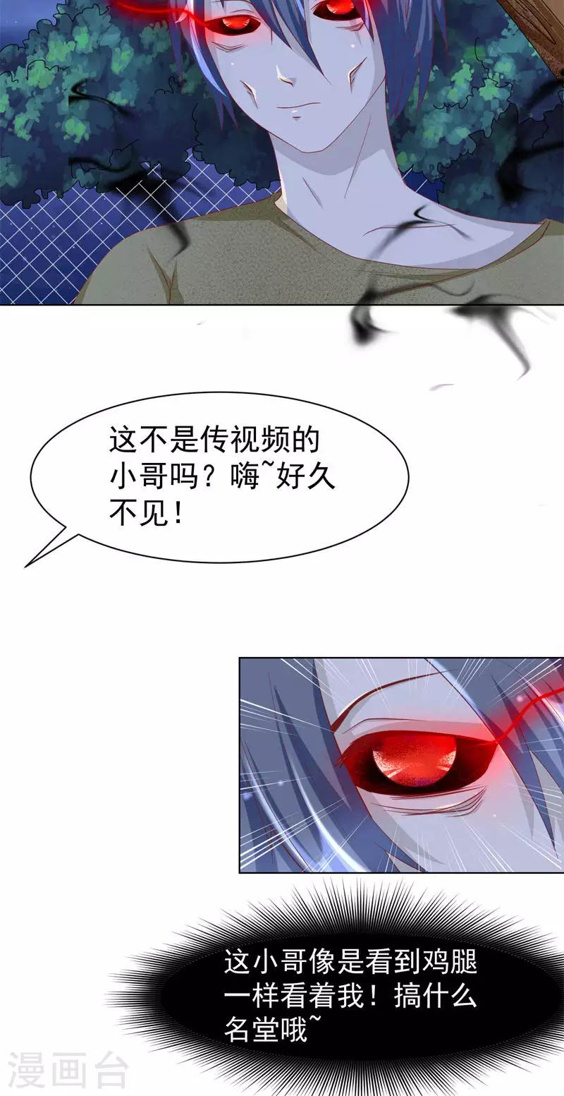 第11话 那可真是太好了-第12话