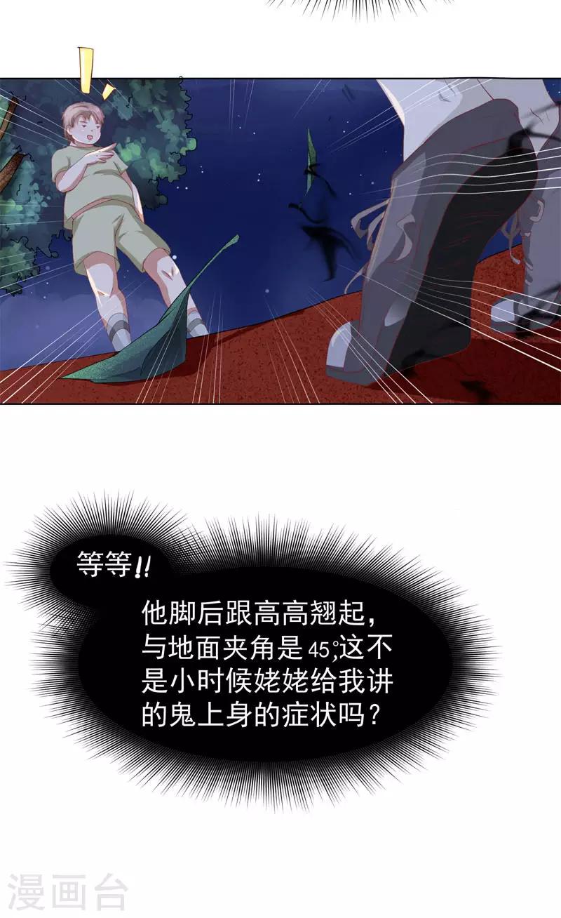 第11话 那可真是太好了-第12话
