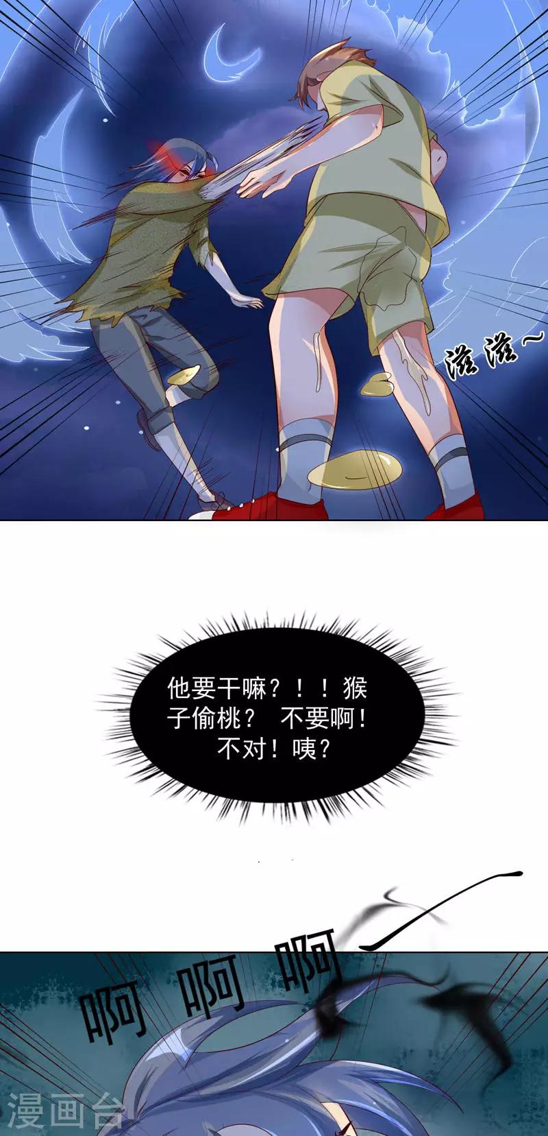第11话 那可真是太好了-第12话