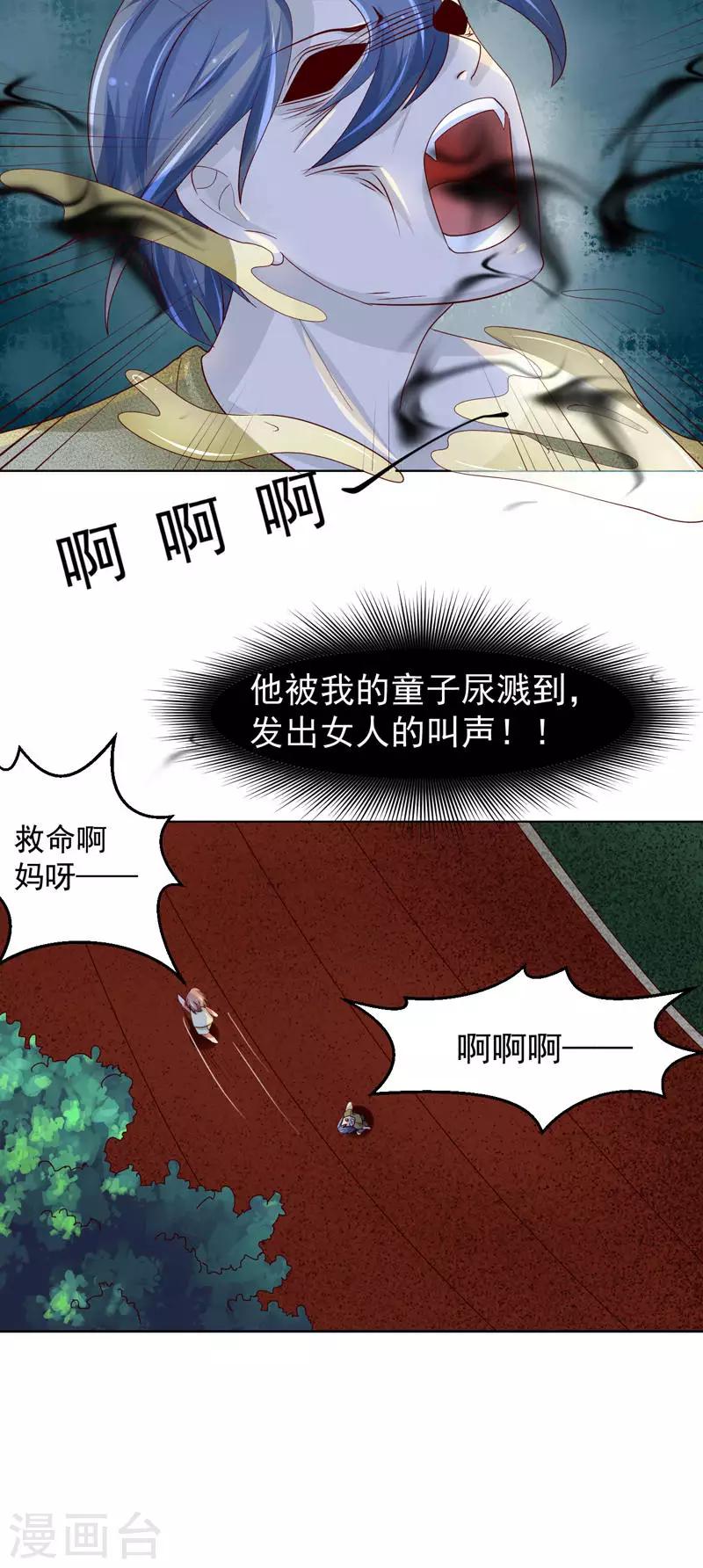第11话 那可真是太好了-第12话