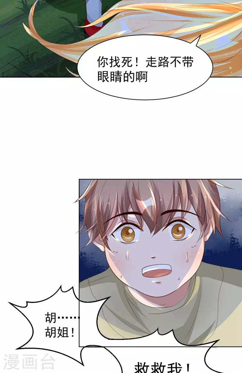 第11话 那可真是太好了-第12话