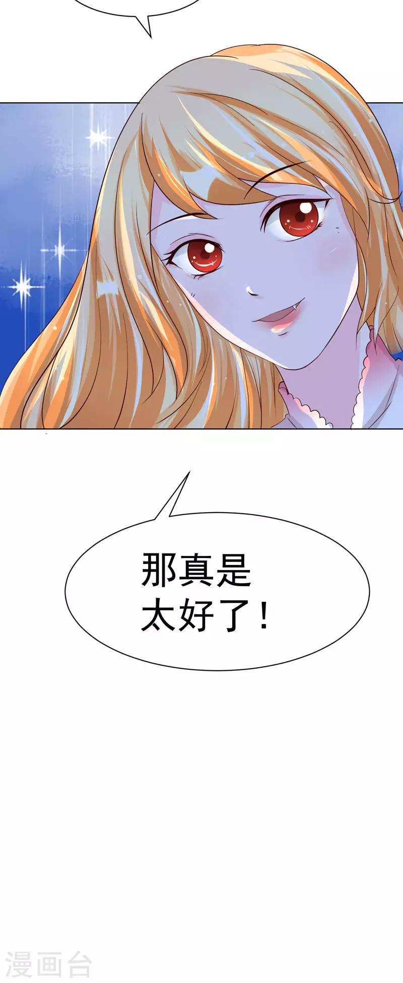 第11话 那可真是太好了-第12话