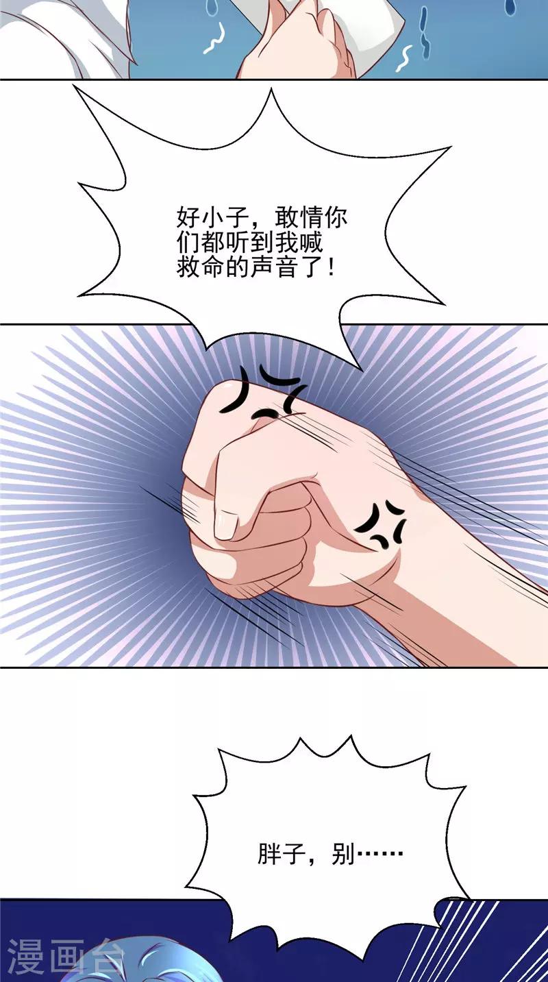 第13话 跳楼-第14话