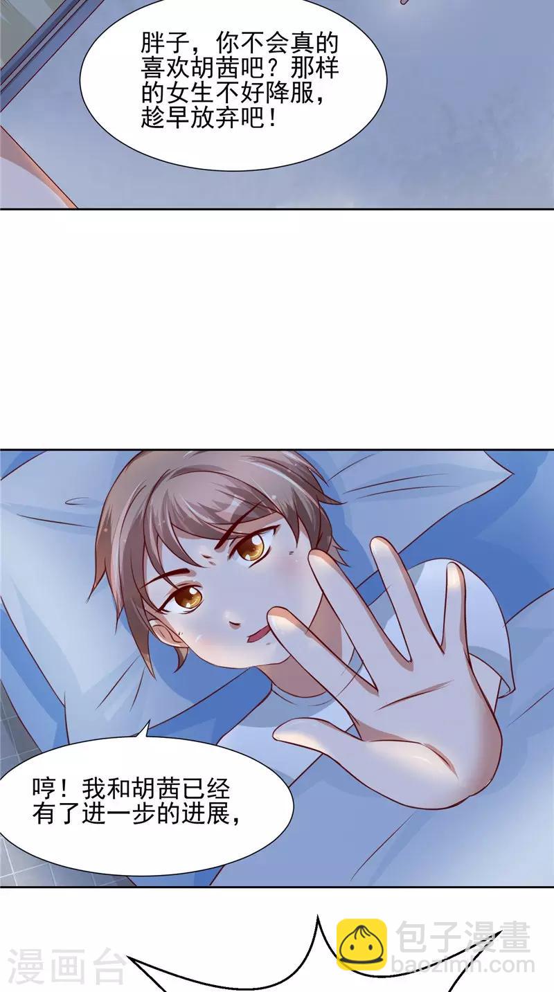 第13话 跳楼-第14话