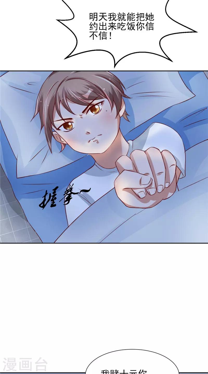 第13话 跳楼-第14话