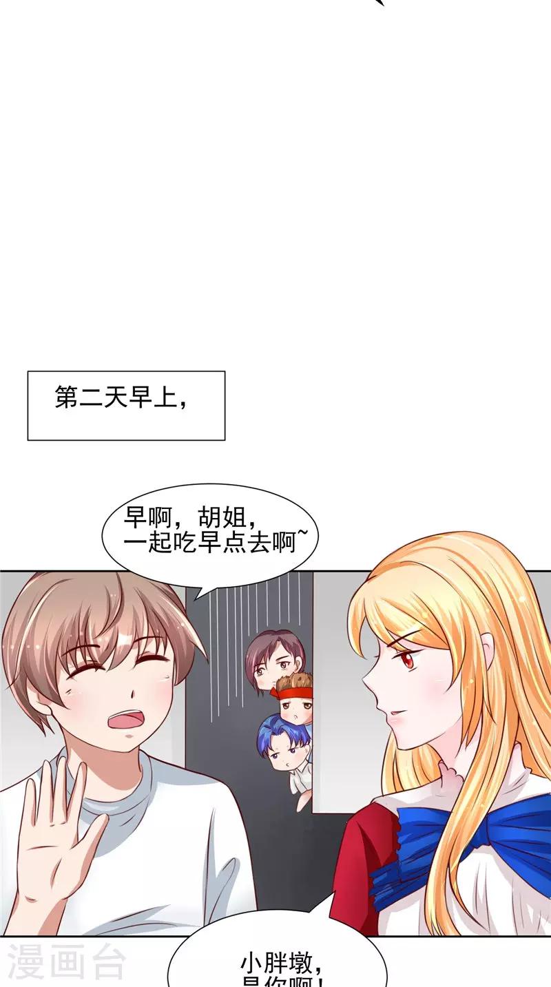 第13话 跳楼-第14话