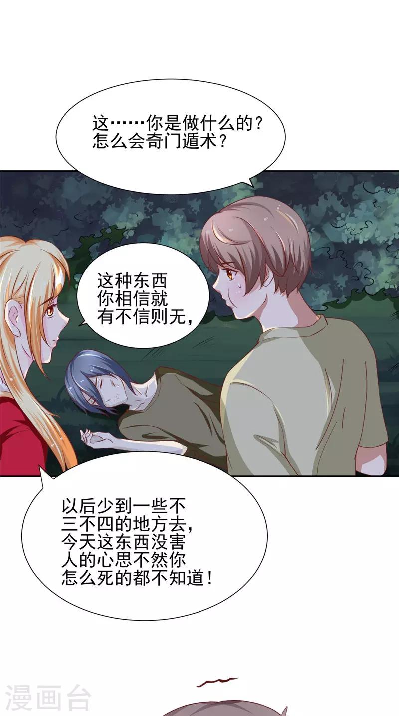 第13话 跳楼-第14话