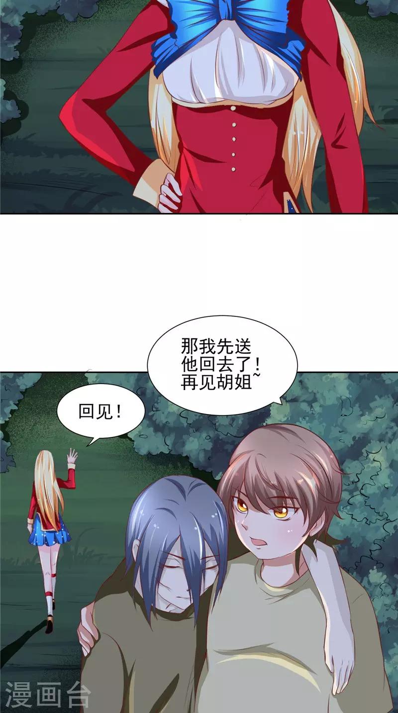 第13话 跳楼-第14话