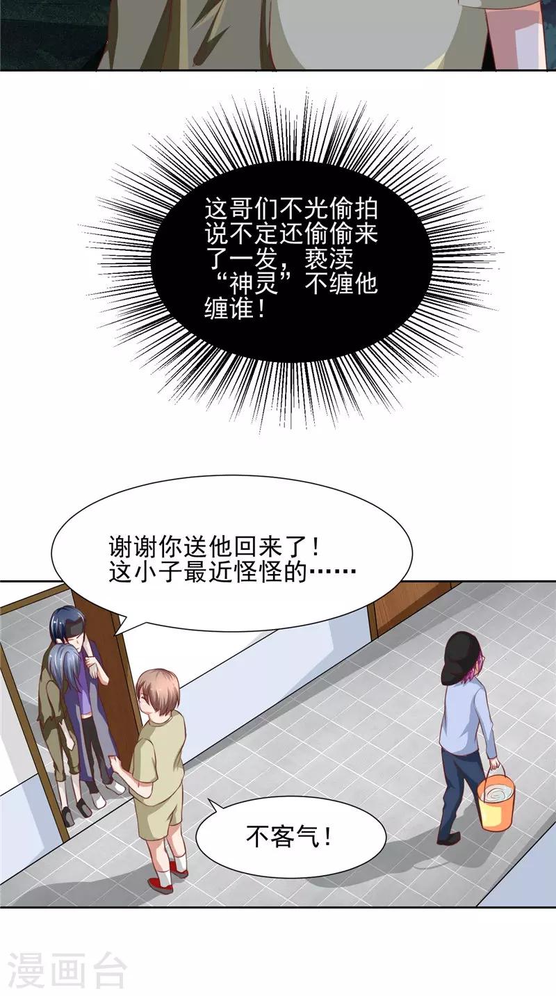 第13话 跳楼-第14话