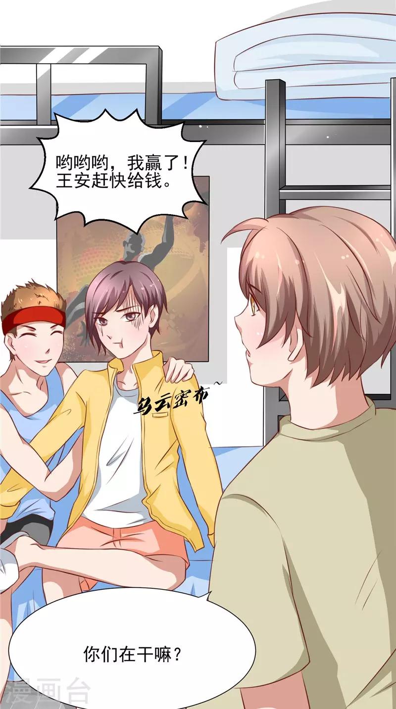 第13话 跳楼-第14话