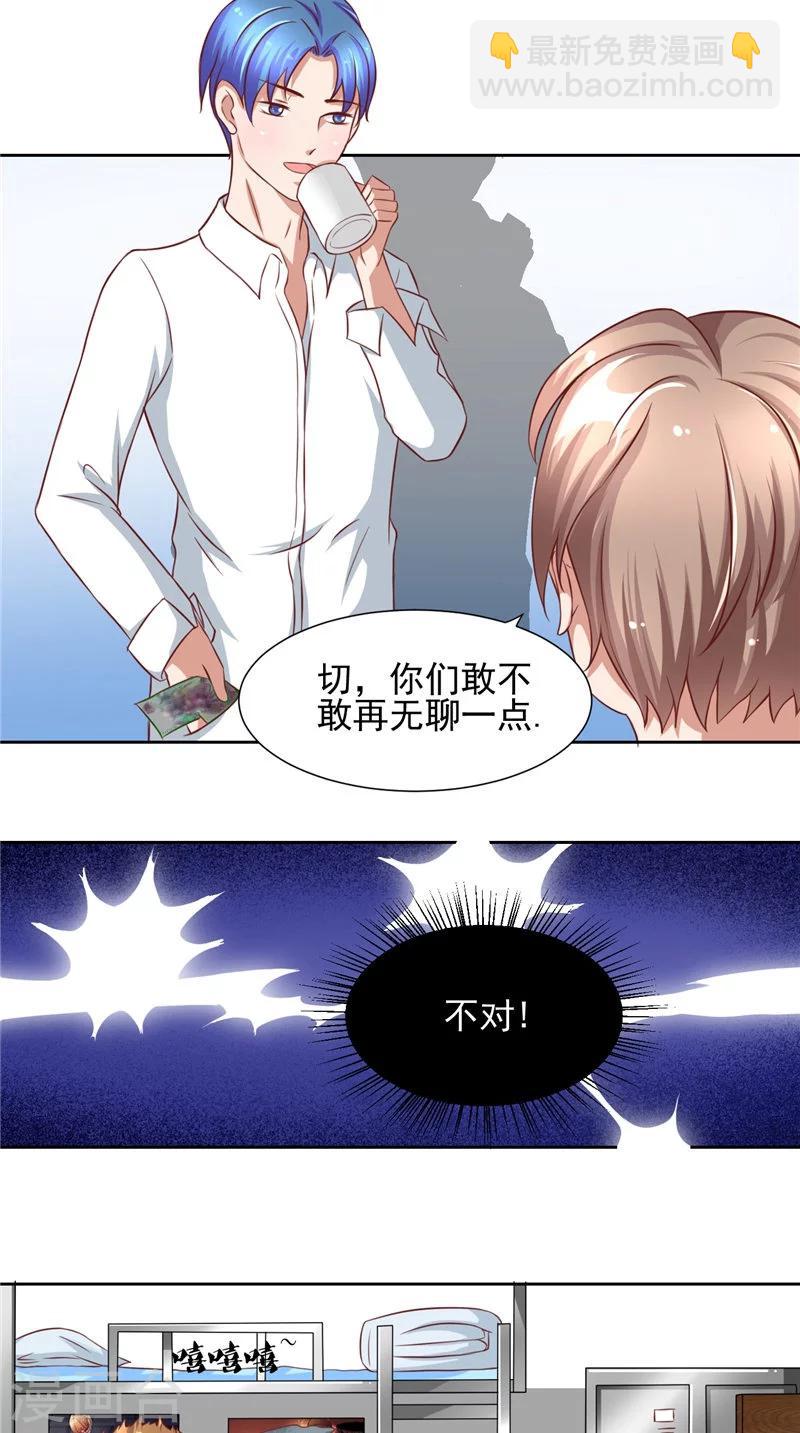 第13话 跳楼-第14话