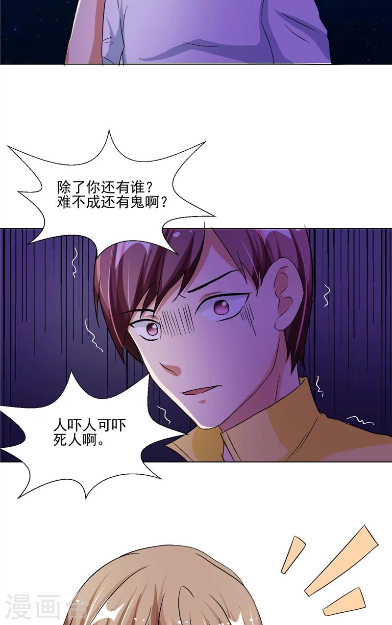 第15话 遇鬼-第16话