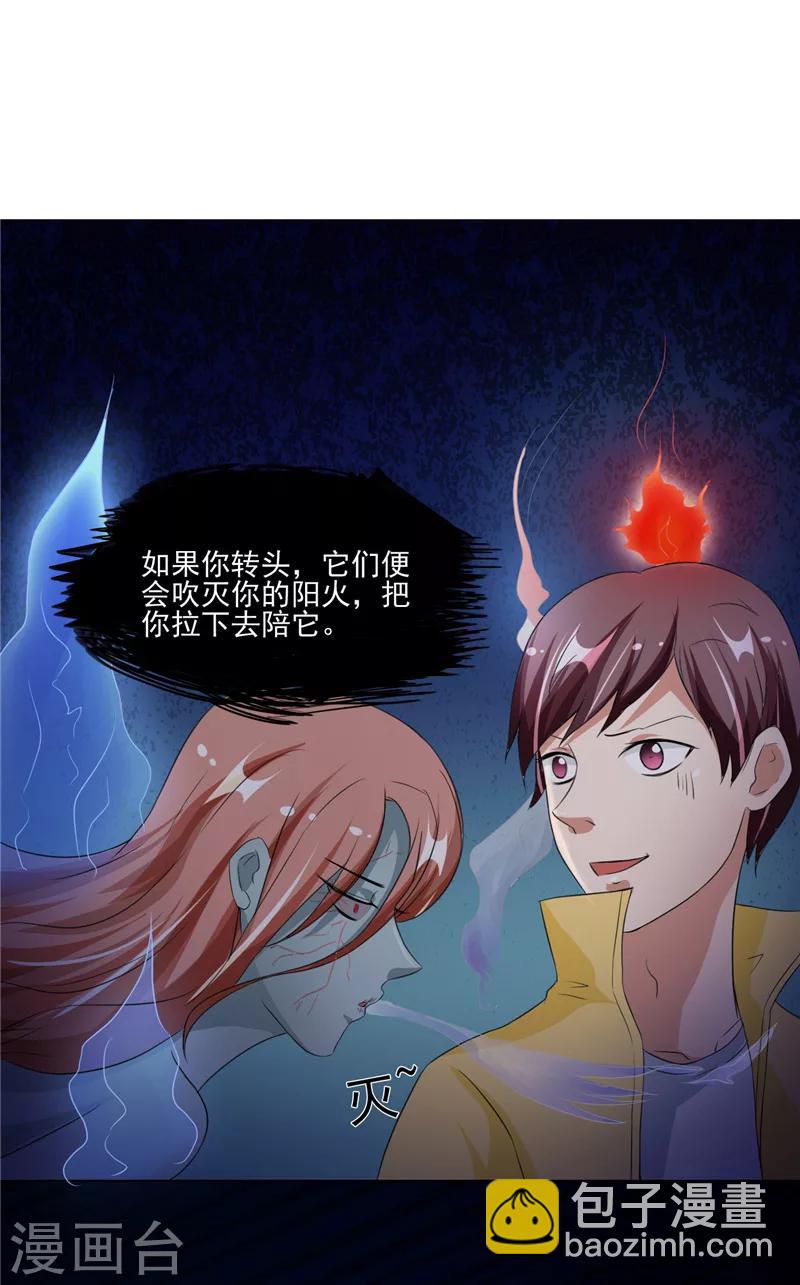 第15话 遇鬼-第16话