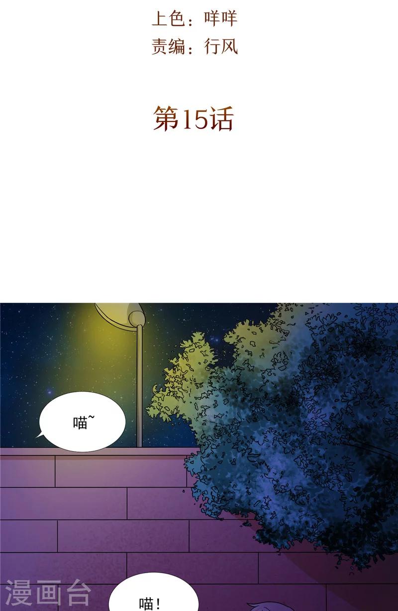 第15话 遇鬼-第16话