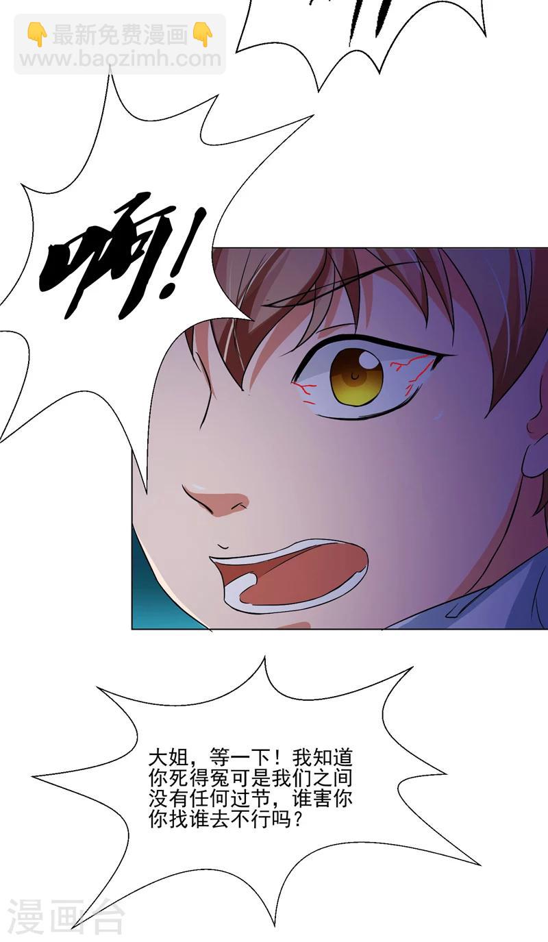 第15话 遇鬼-第16话