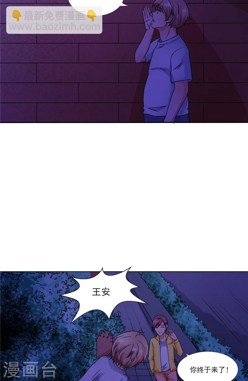 第15话 遇鬼-第16话