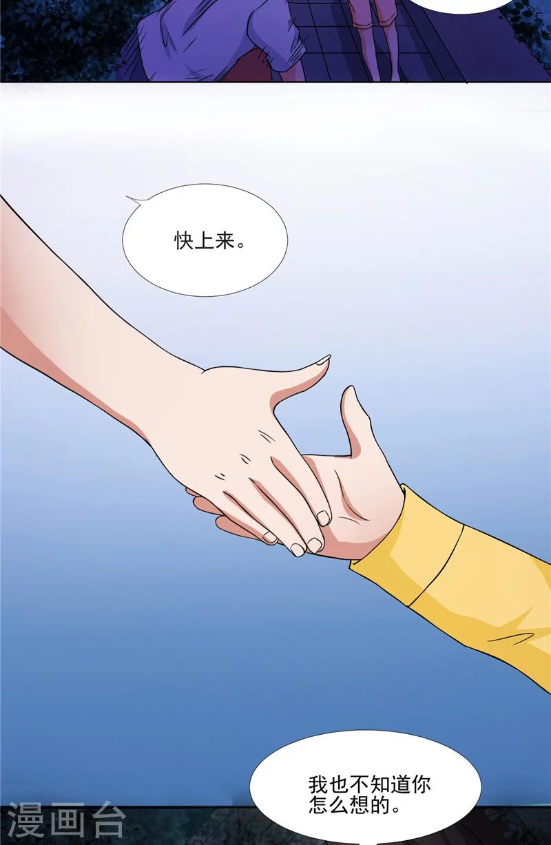 第15话 遇鬼-第16话