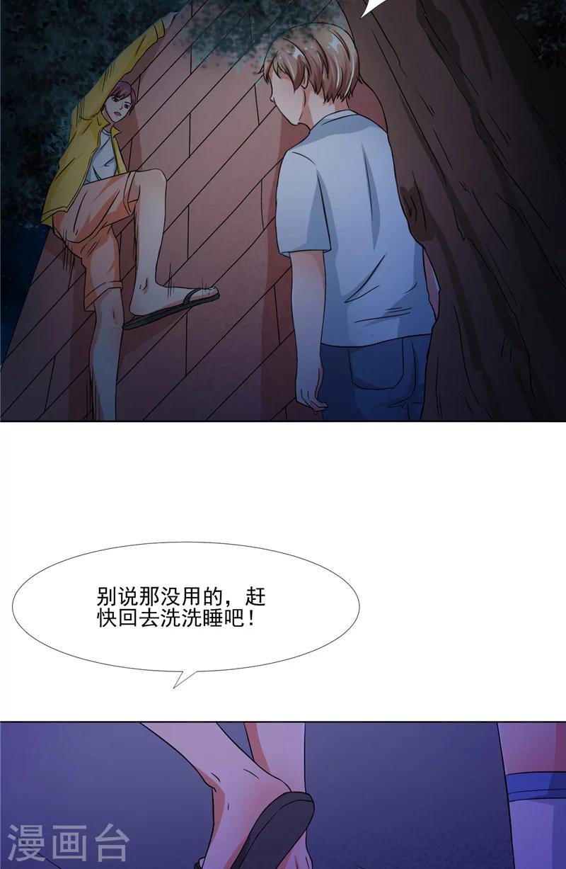 第15话 遇鬼-第16话