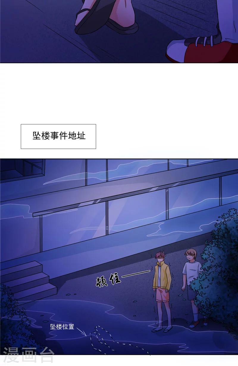第15话 遇鬼-第16话