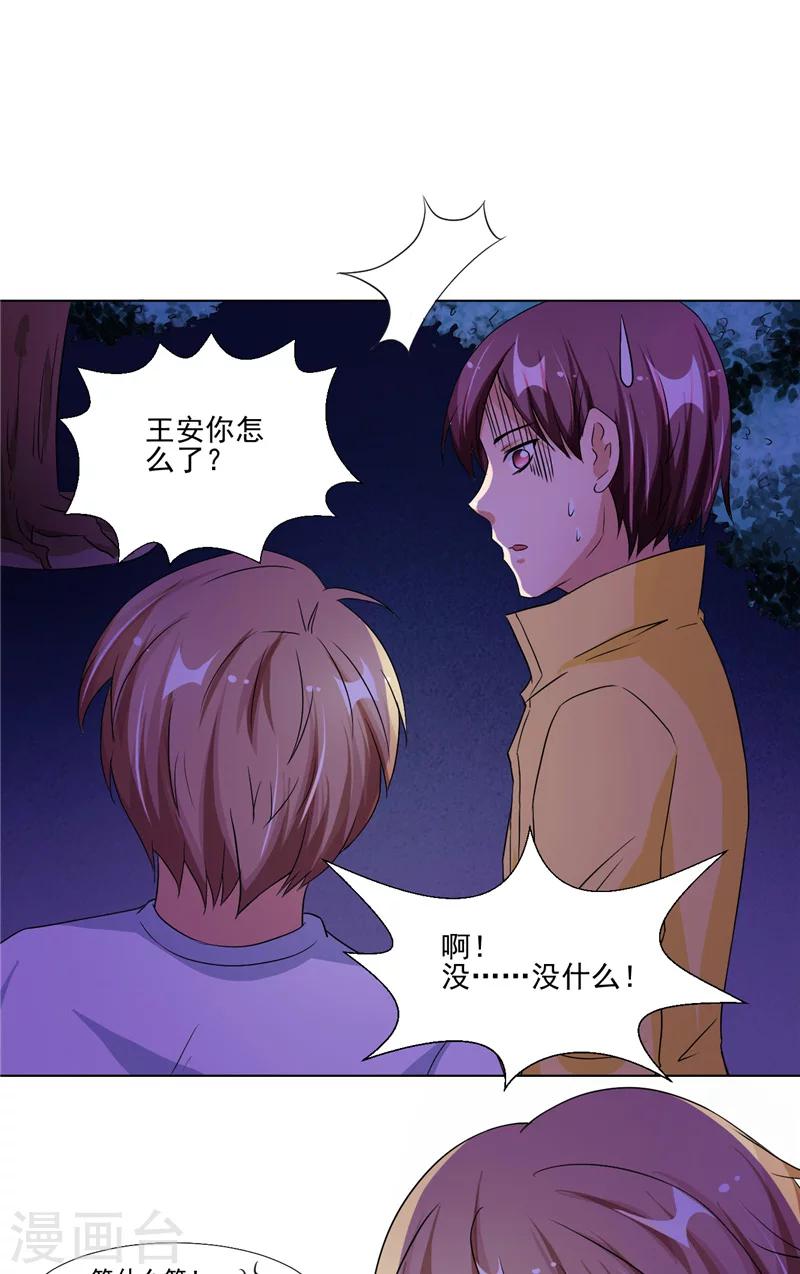 第15话 遇鬼-第16话