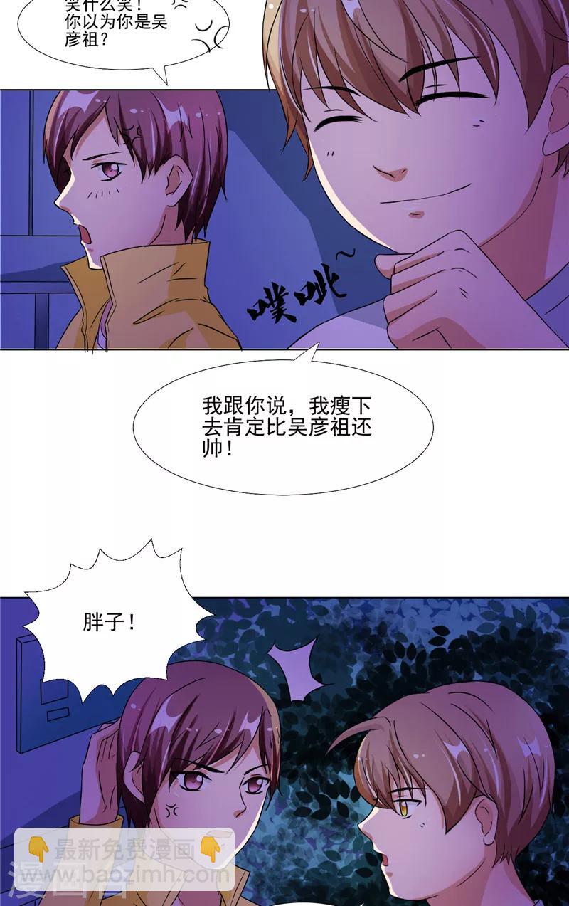 第15话 遇鬼-第16话