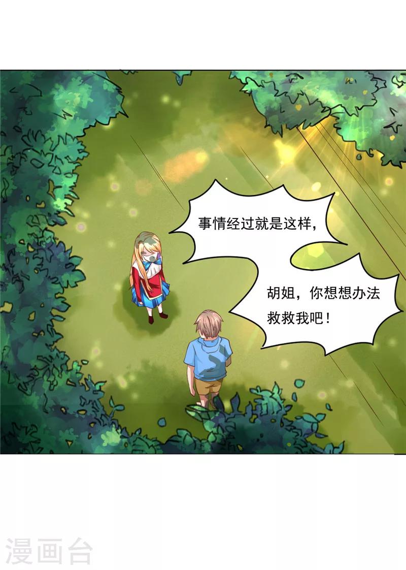 第17话 落婴山-第18话