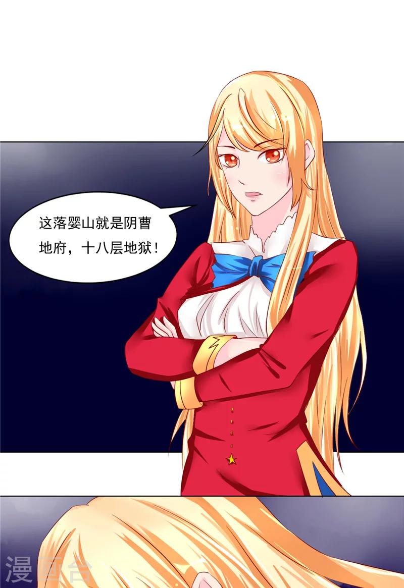 第17话 落婴山-第18话