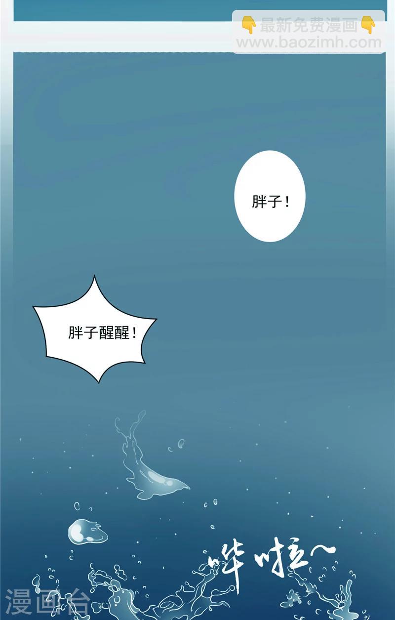 第17话 落婴山-第18话