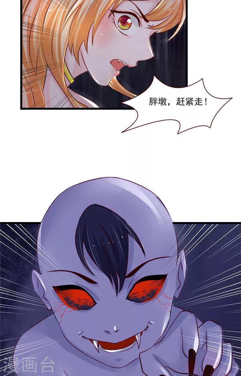 第19话 尖尖的虎牙-第20话