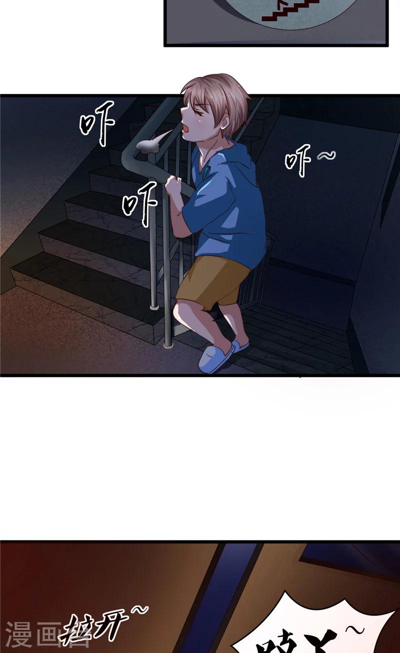 第19话 尖尖的虎牙-第20话